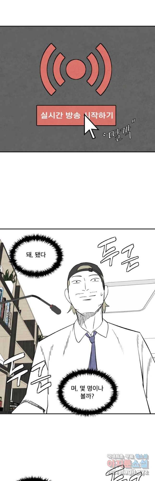 조류공포증 시즌2 후기 26