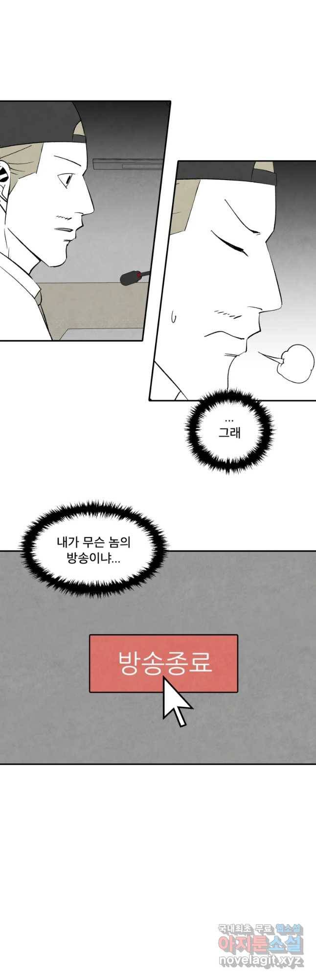 조류공포증 시즌2 후기 28