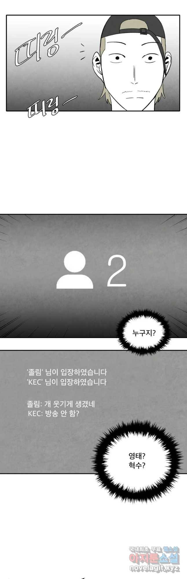 조류공포증 시즌2 후기 29