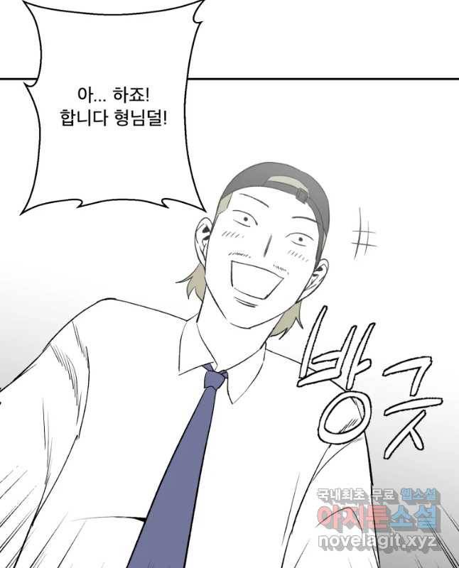 조류공포증 시즌2 후기 30