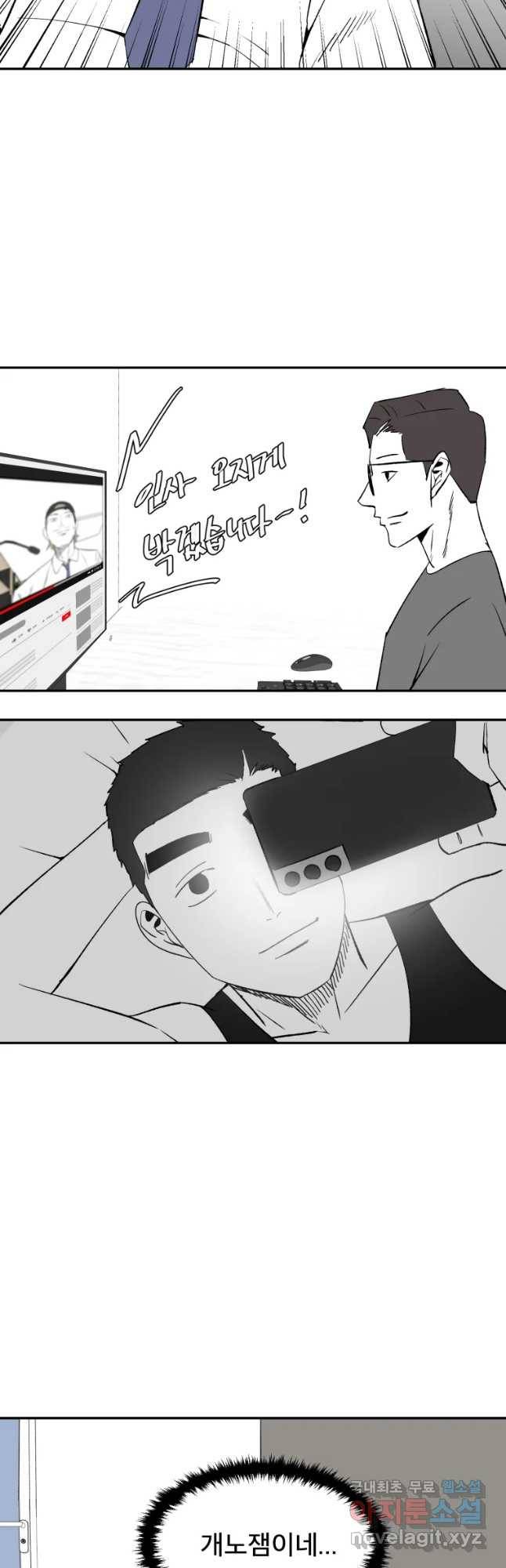 조류공포증 시즌2 후기 31