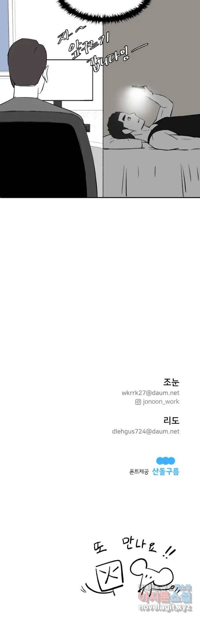 조류공포증 시즌2 후기 32