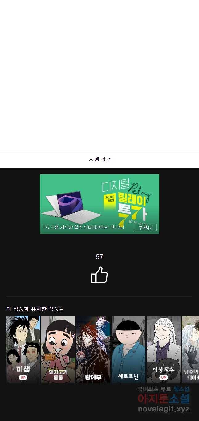 조류공포증 시즌2 후기 33
