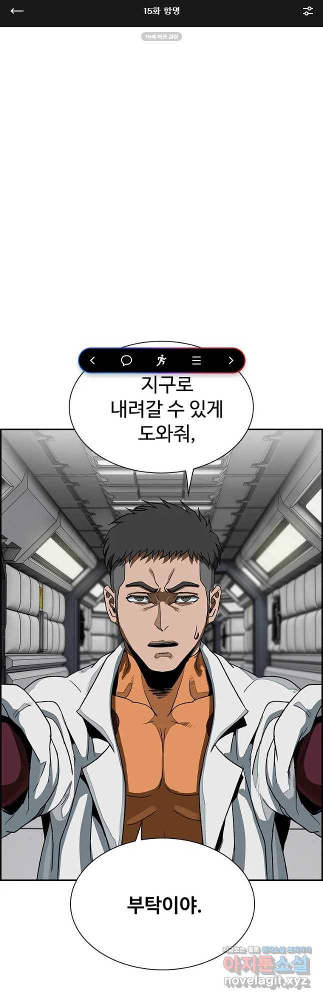 복마전 15화 항명 1