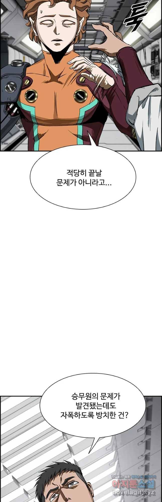 복마전 15화 항명 6