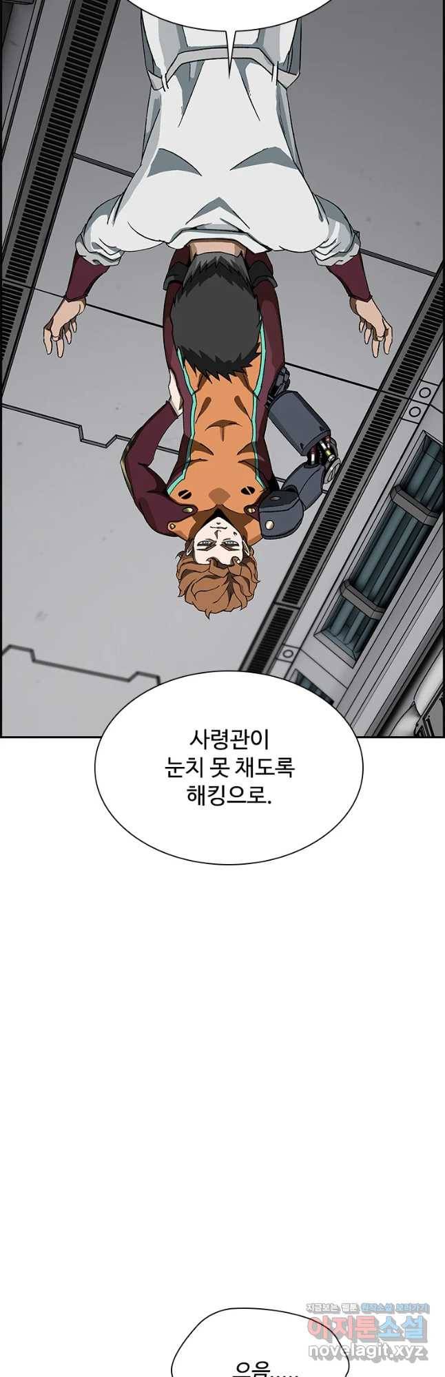 복마전 15화 항명 9