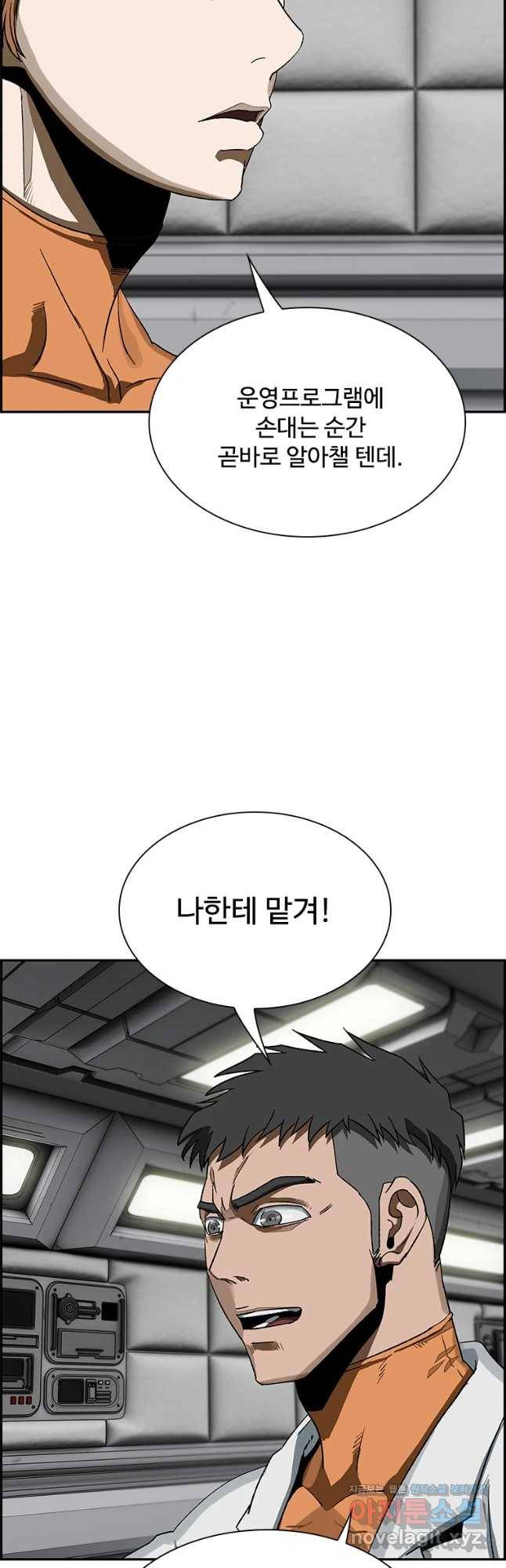 복마전 15화 항명 11