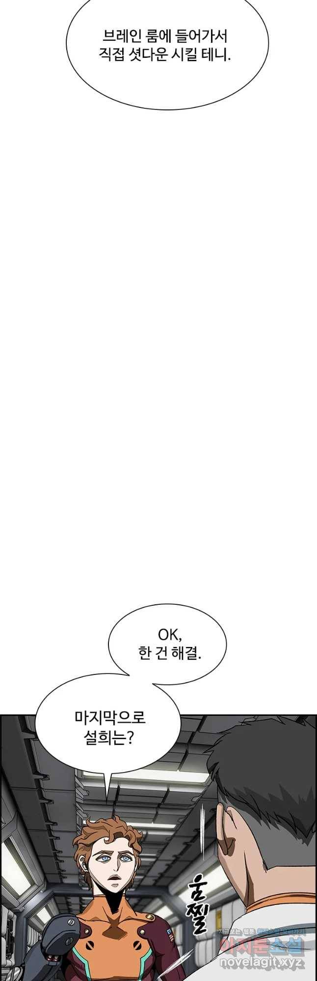 복마전 15화 항명 12