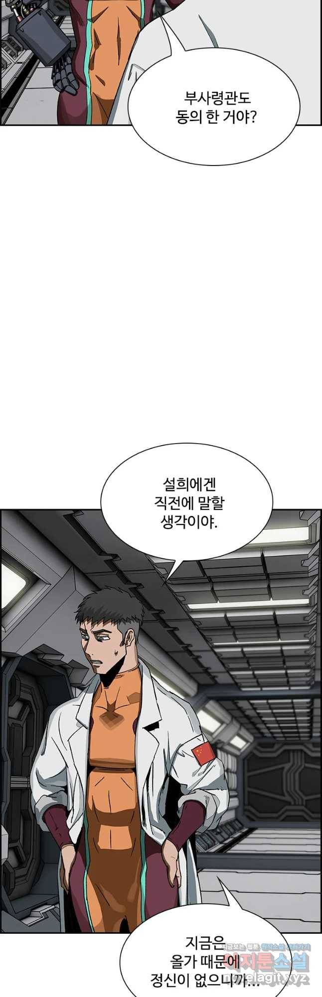 복마전 15화 항명 13
