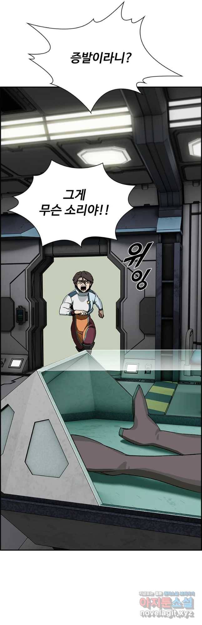 복마전 15화 항명 16