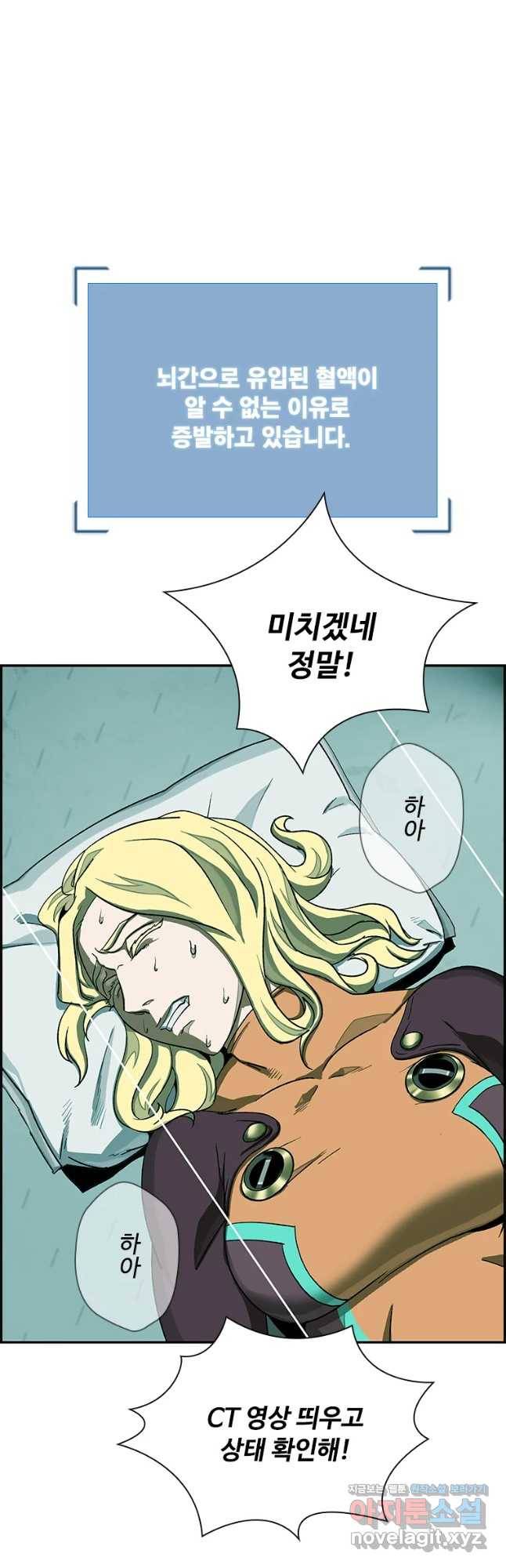 복마전 15화 항명 17