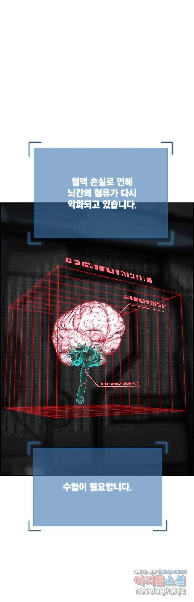 복마전 15화 항명 18