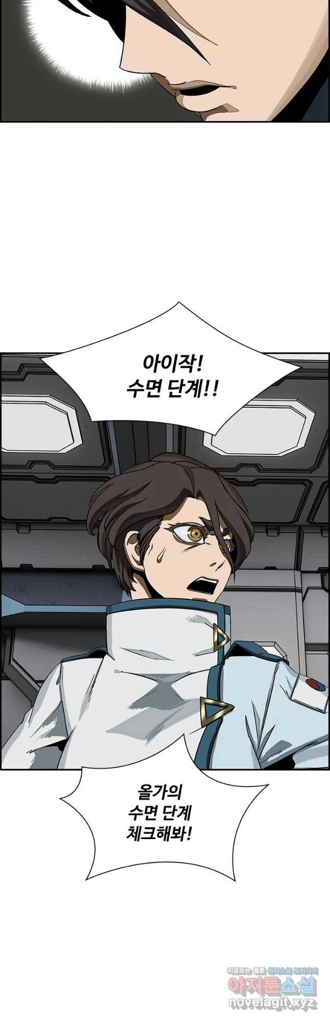복마전 15화 항명 20