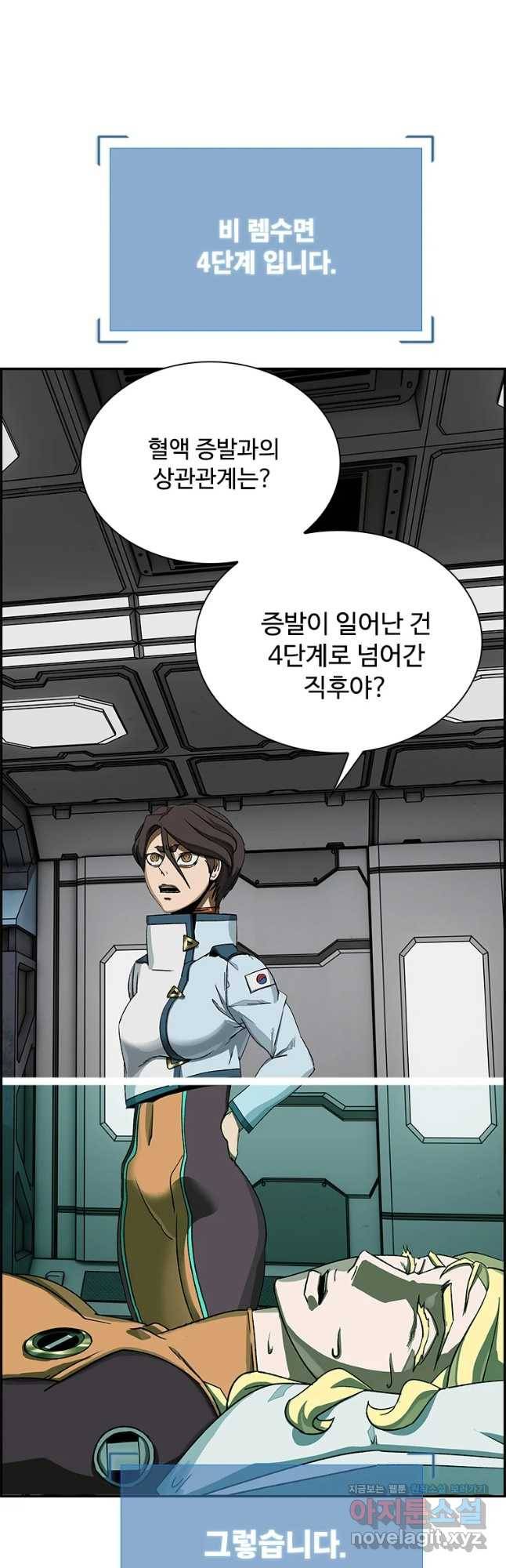 복마전 15화 항명 21