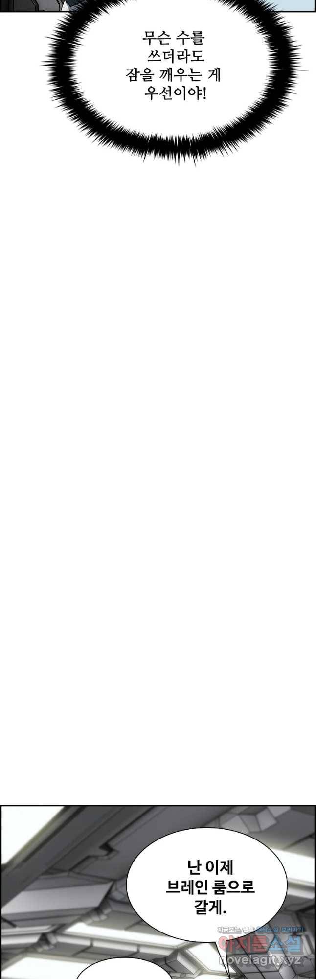 복마전 15화 항명 23