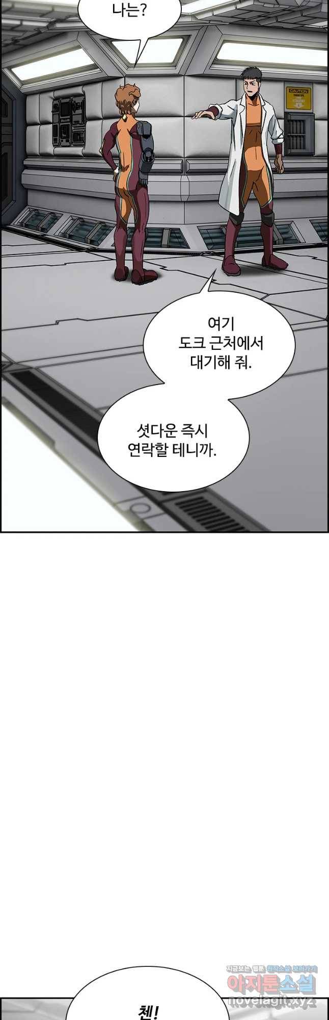 복마전 15화 항명 24
