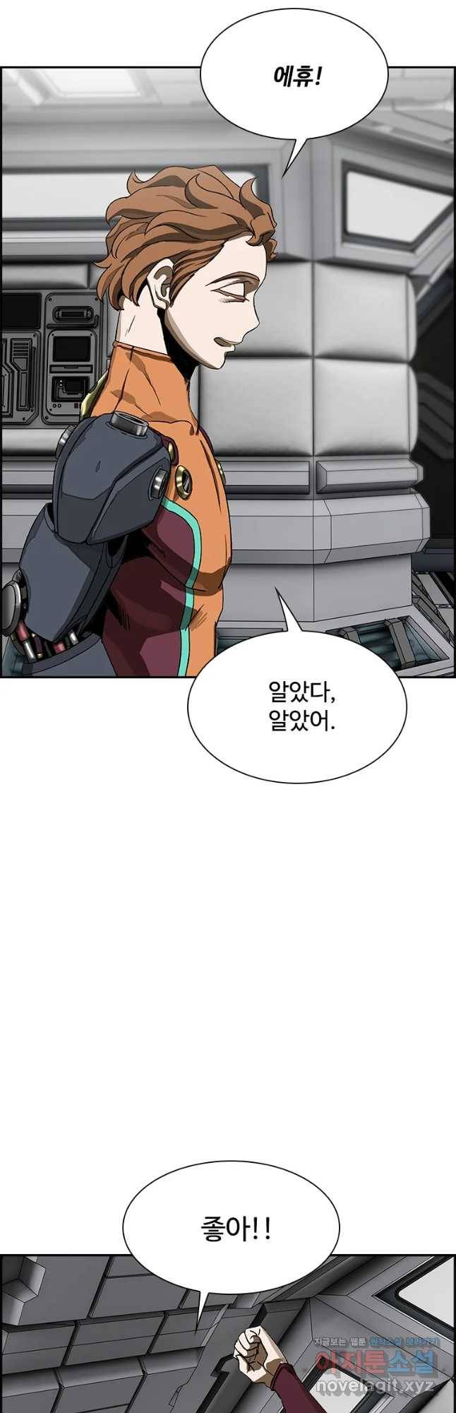 복마전 15화 항명 28