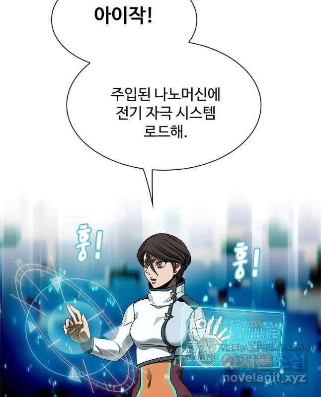 복마전 15화 항명 30