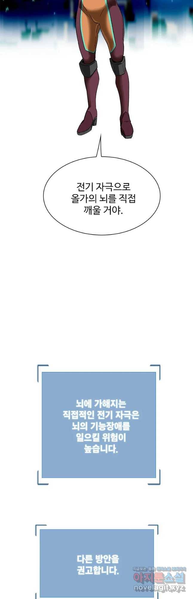 복마전 15화 항명 31