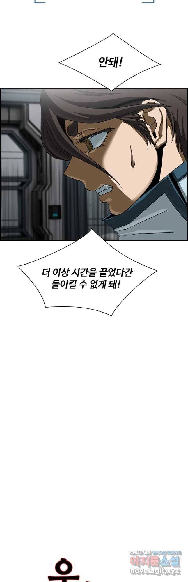 복마전 15화 항명 32
