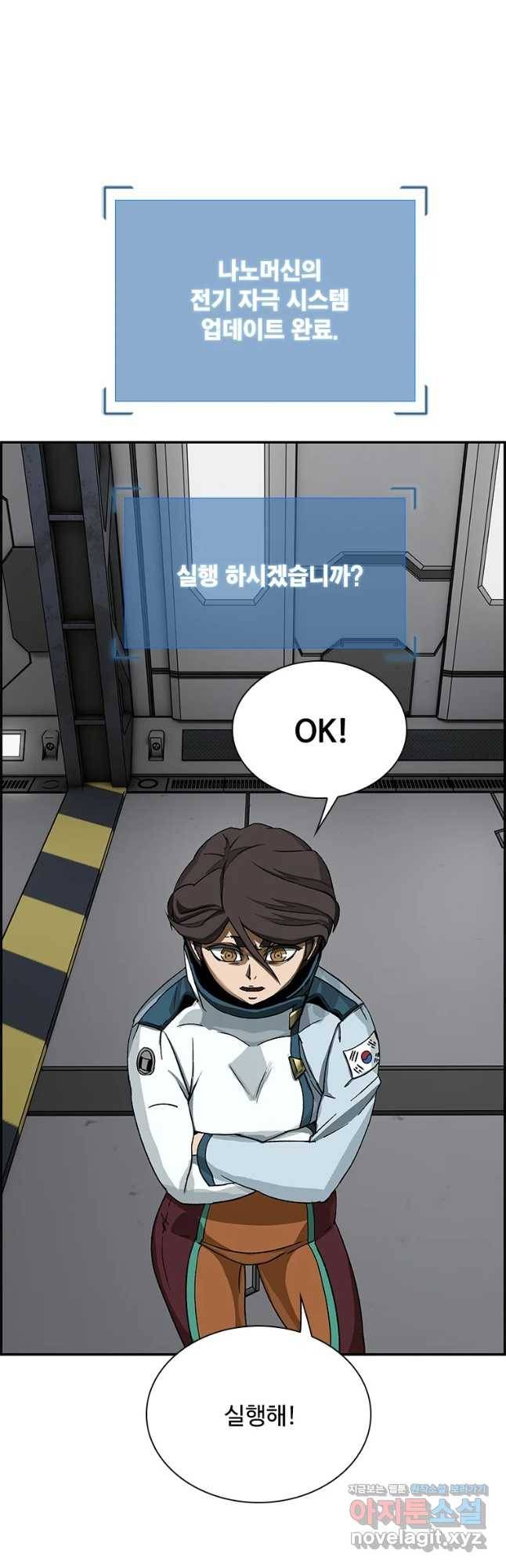 복마전 15화 항명 39