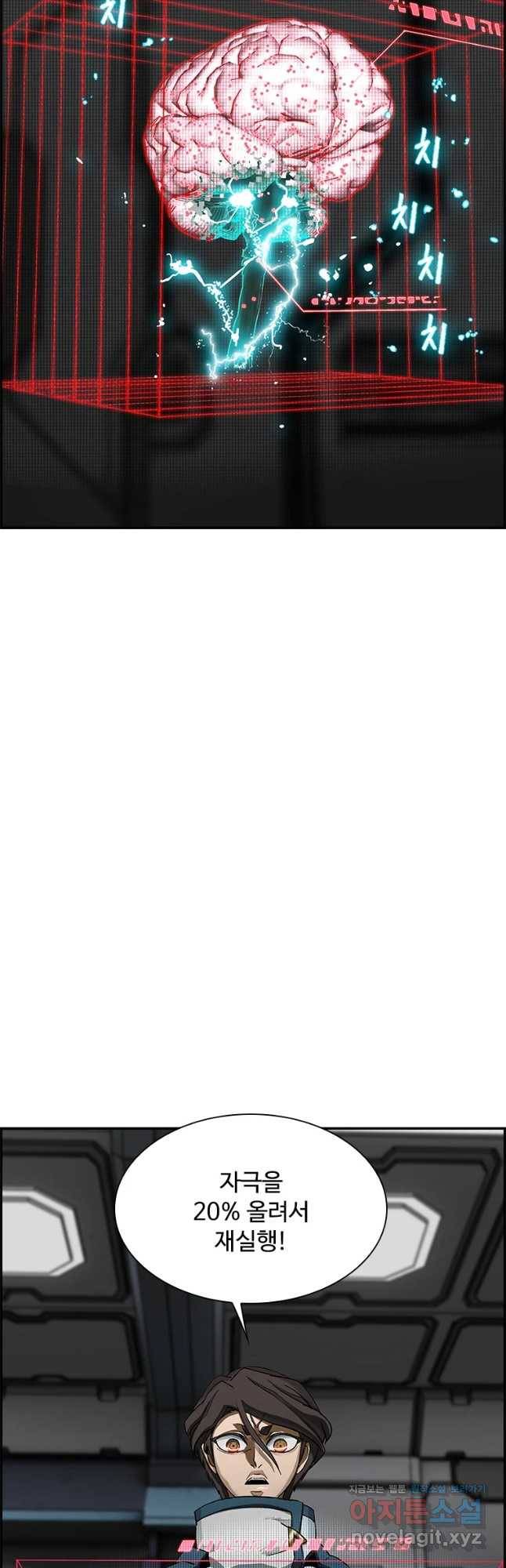 복마전 15화 항명 47