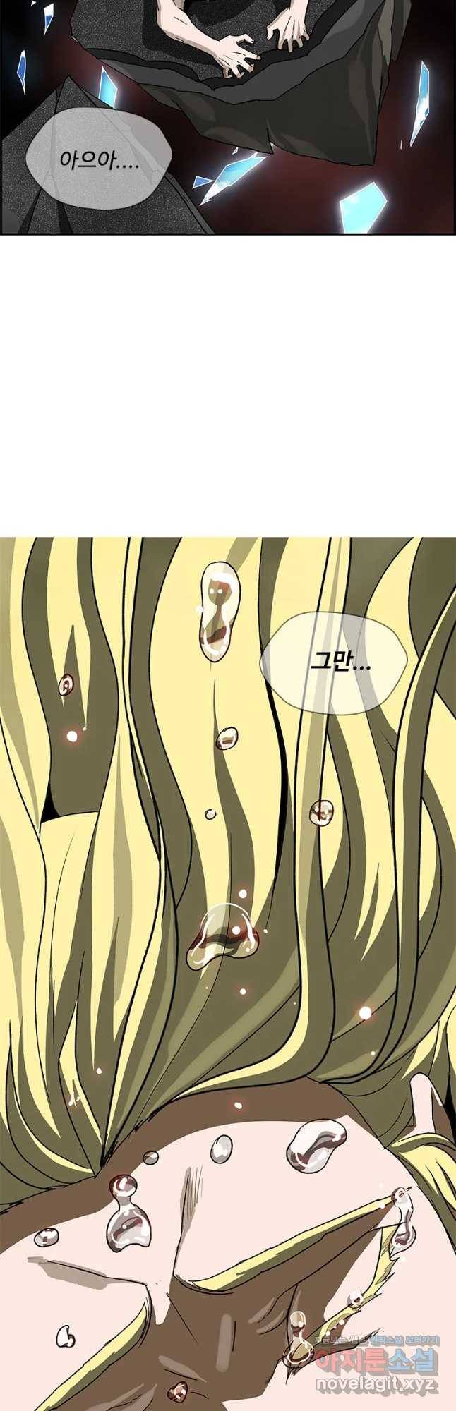 복마전 15화 항명 53