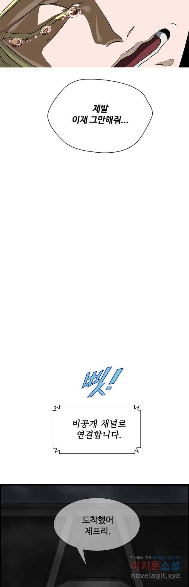복마전 15화 항명 54