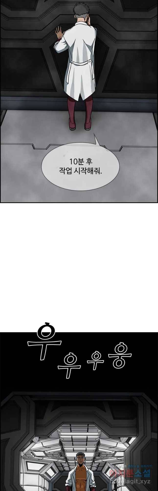복마전 15화 항명 55