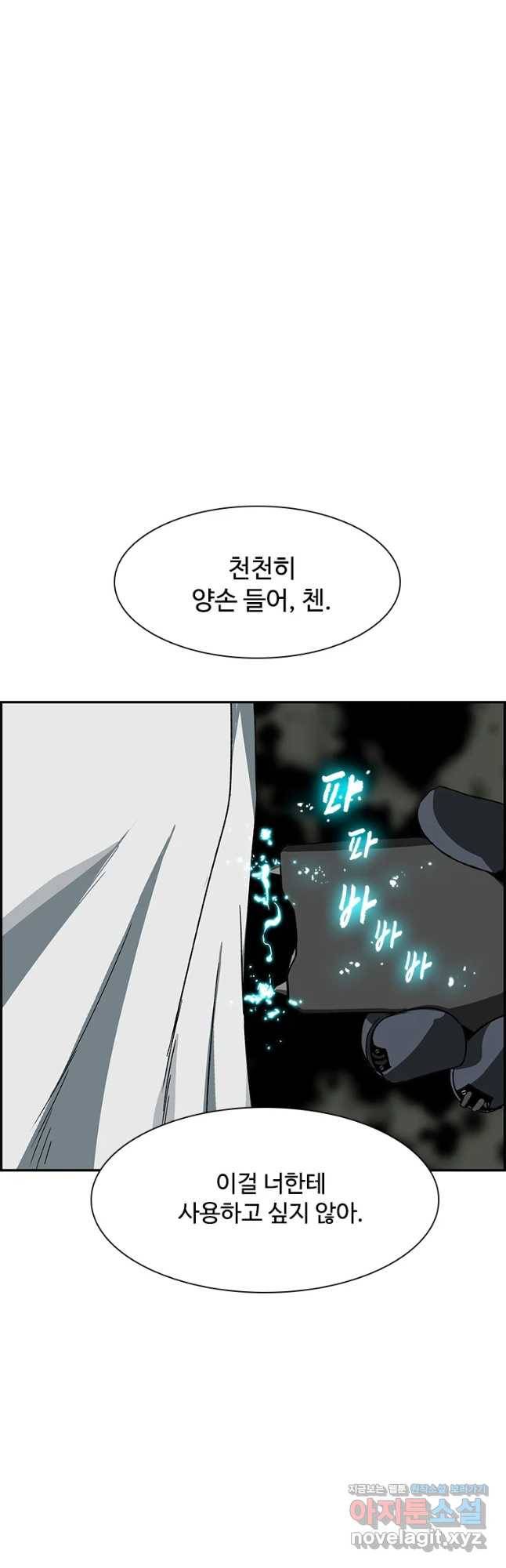 복마전 15화 항명 57