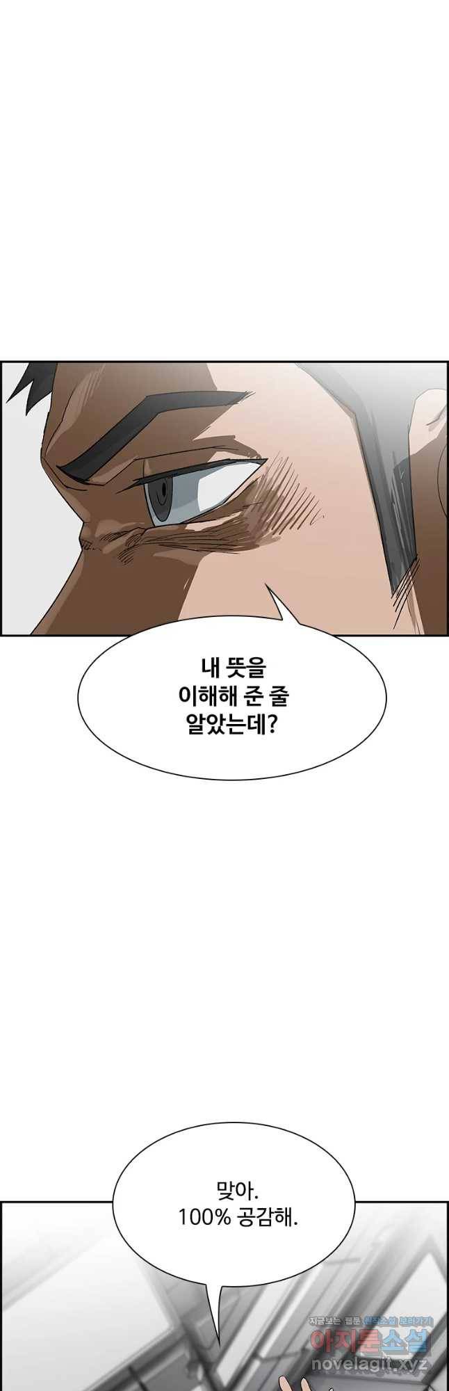복마전 15화 항명 58