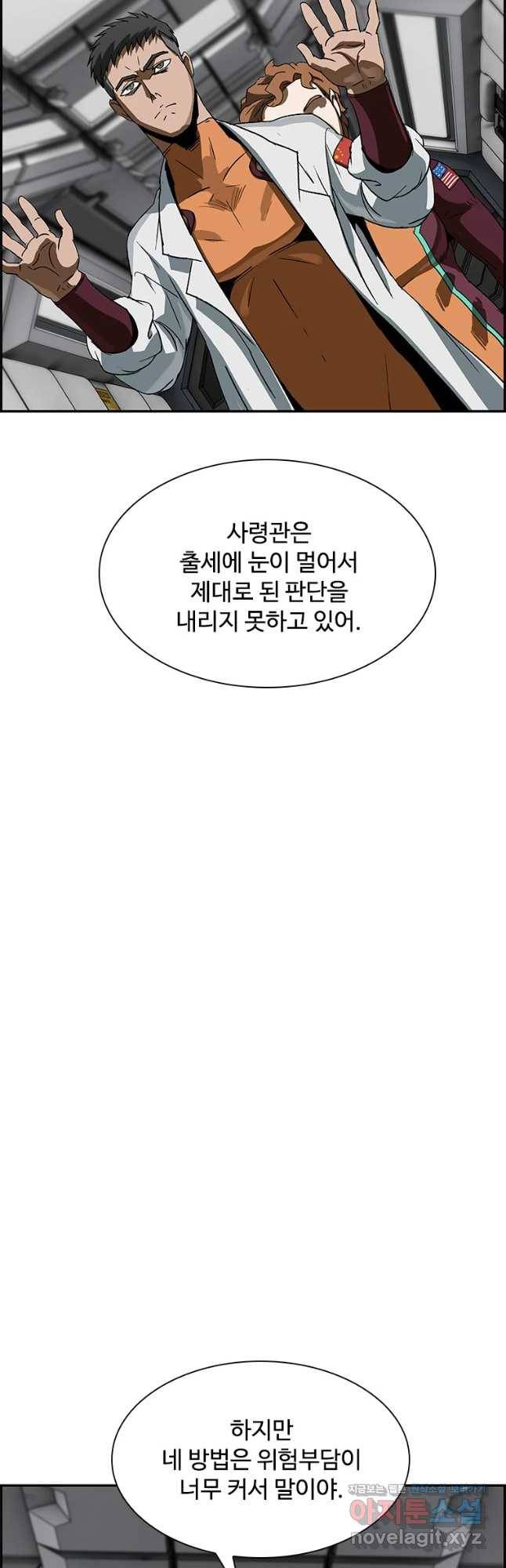 복마전 15화 항명 59
