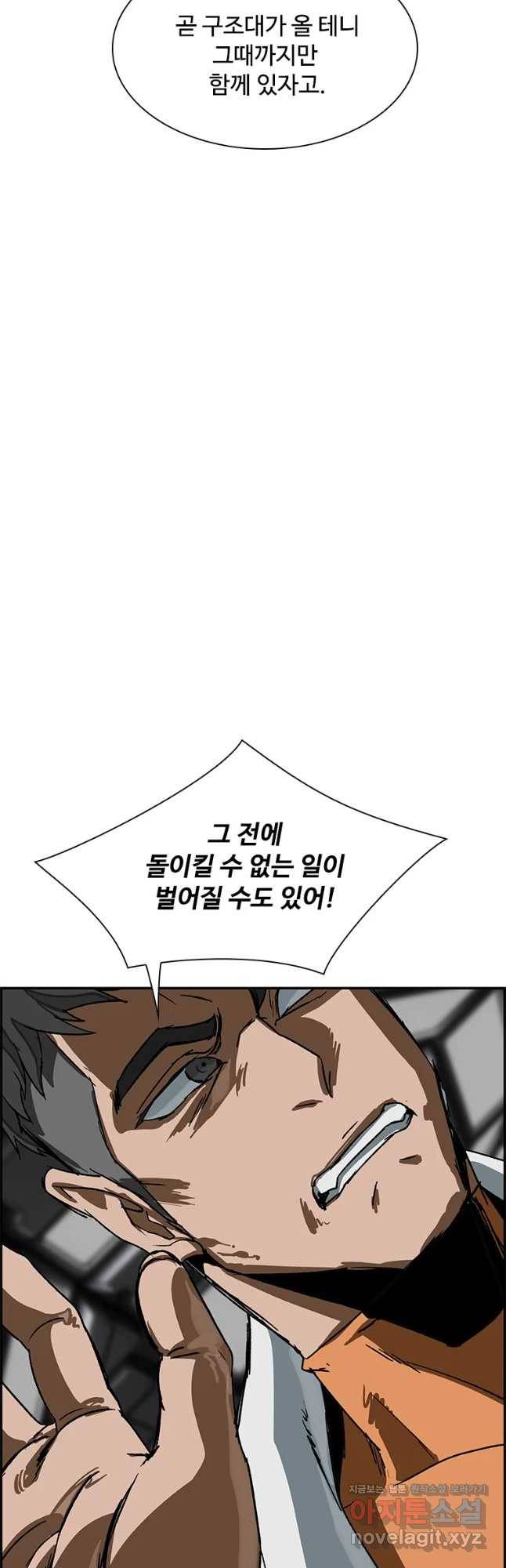 복마전 15화 항명 61
