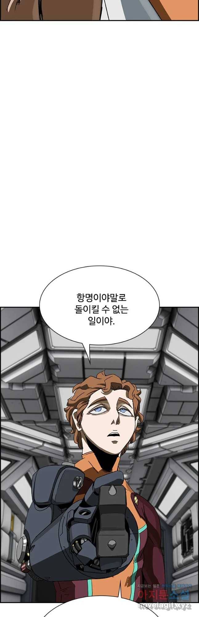 복마전 15화 항명 62