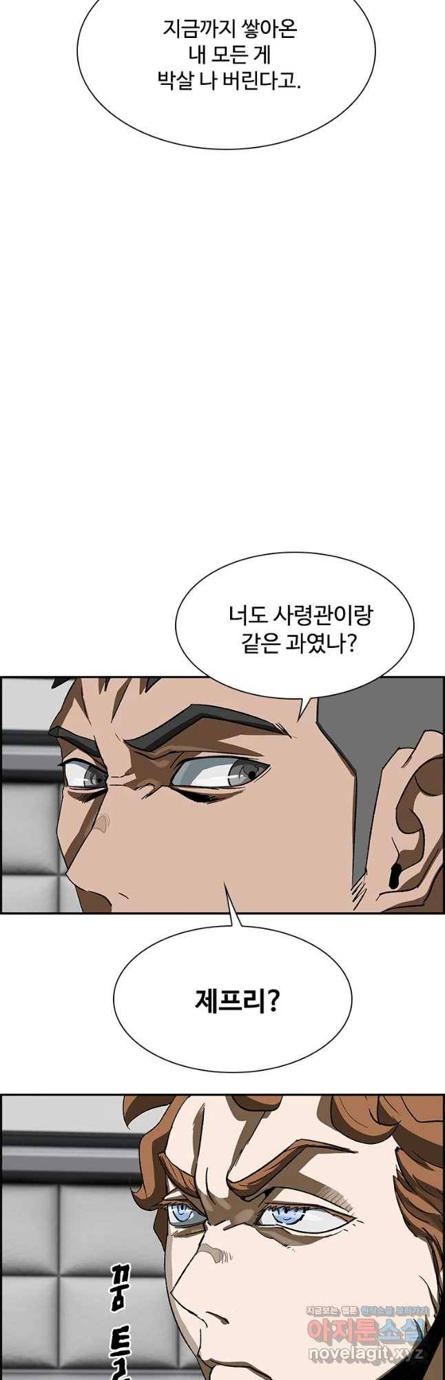 복마전 15화 항명 63