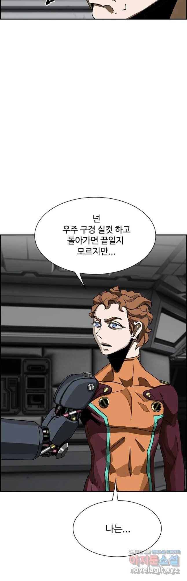 복마전 15화 항명 64