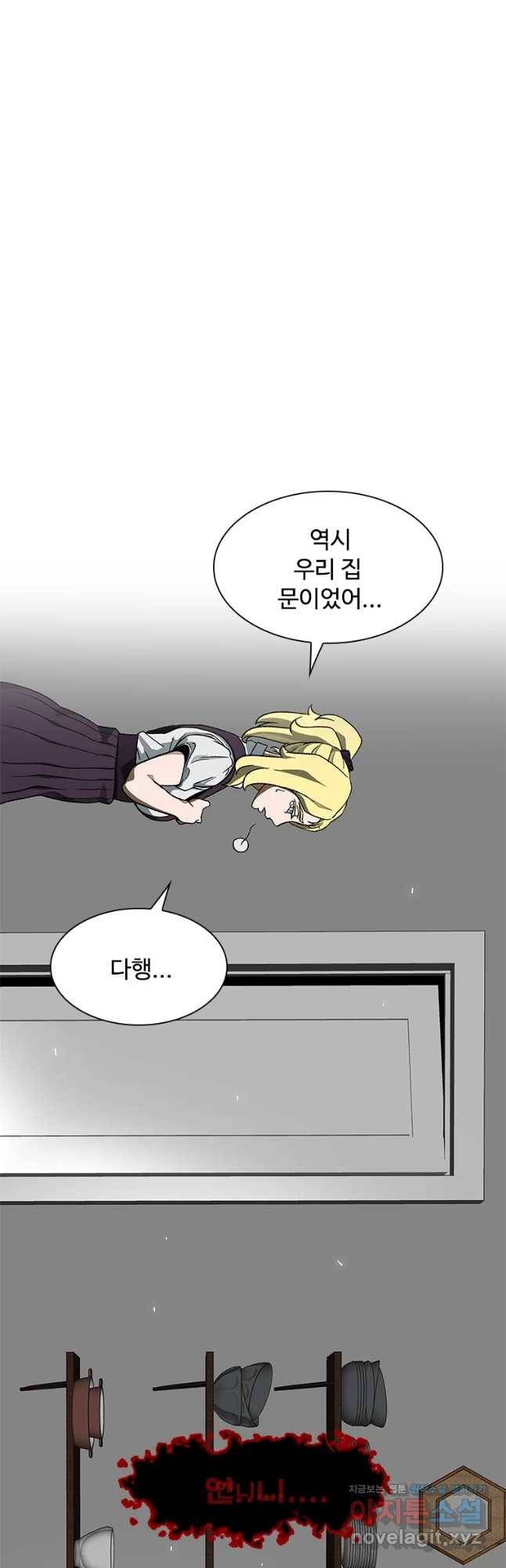 복마전 15화 항명 76