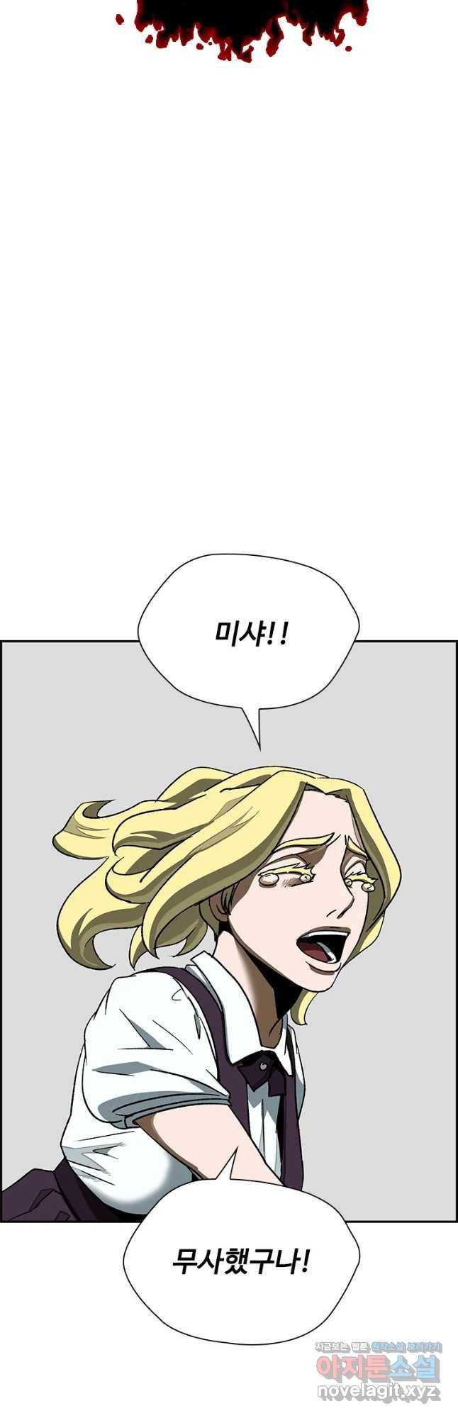 복마전 15화 항명 79