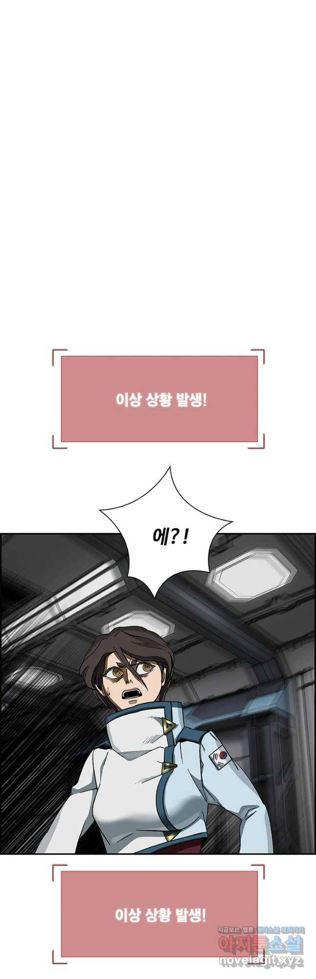 복마전 15화 항명 80