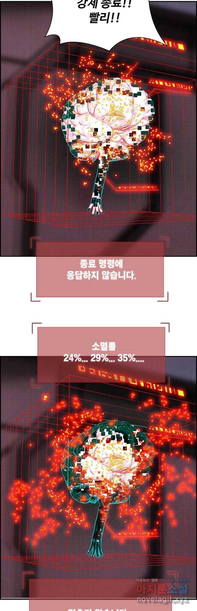 복마전 15화 항명 82