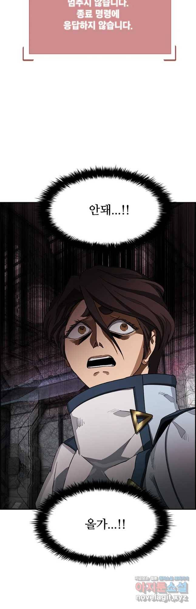 복마전 15화 항명 83
