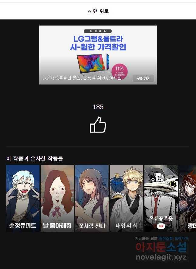 복마전 15화 항명 86