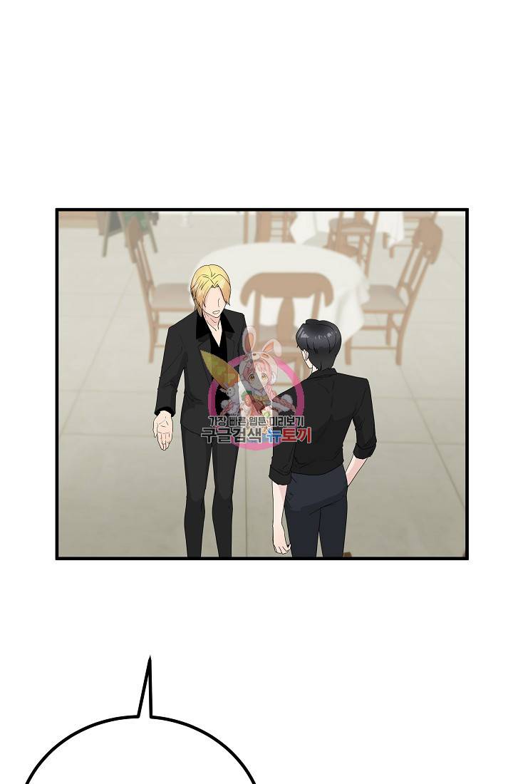 미친남녀 12화 1