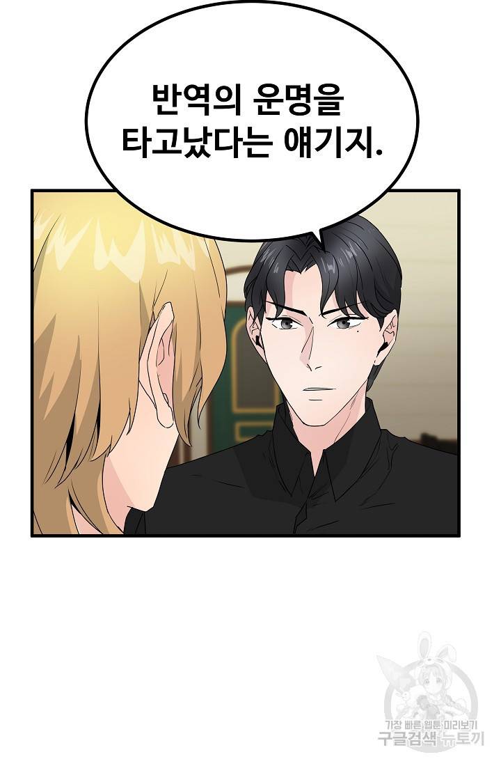 미친남녀 12화 4