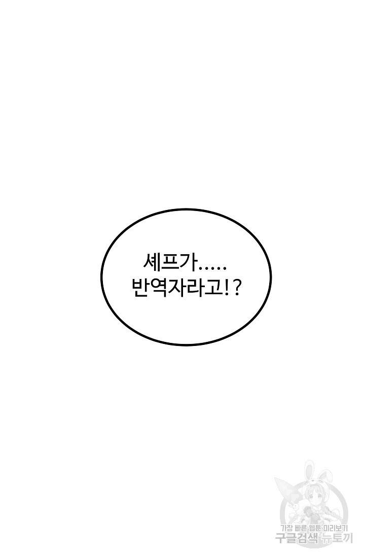 미친남녀 12화 6