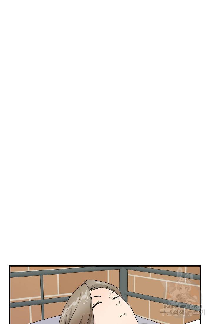 미친남녀 12화 7