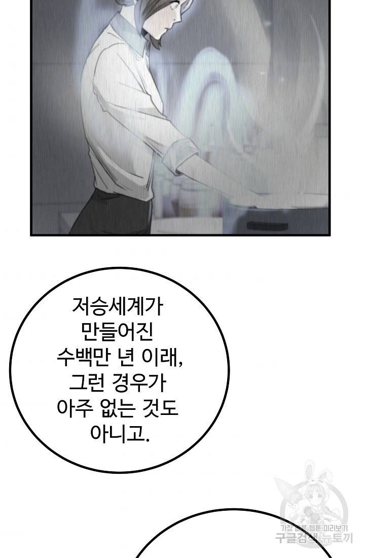 미친남녀 12화 10