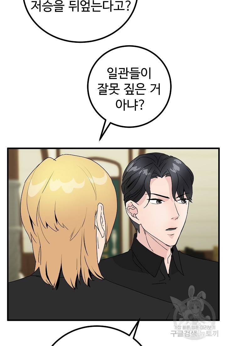 미친남녀 12화 12