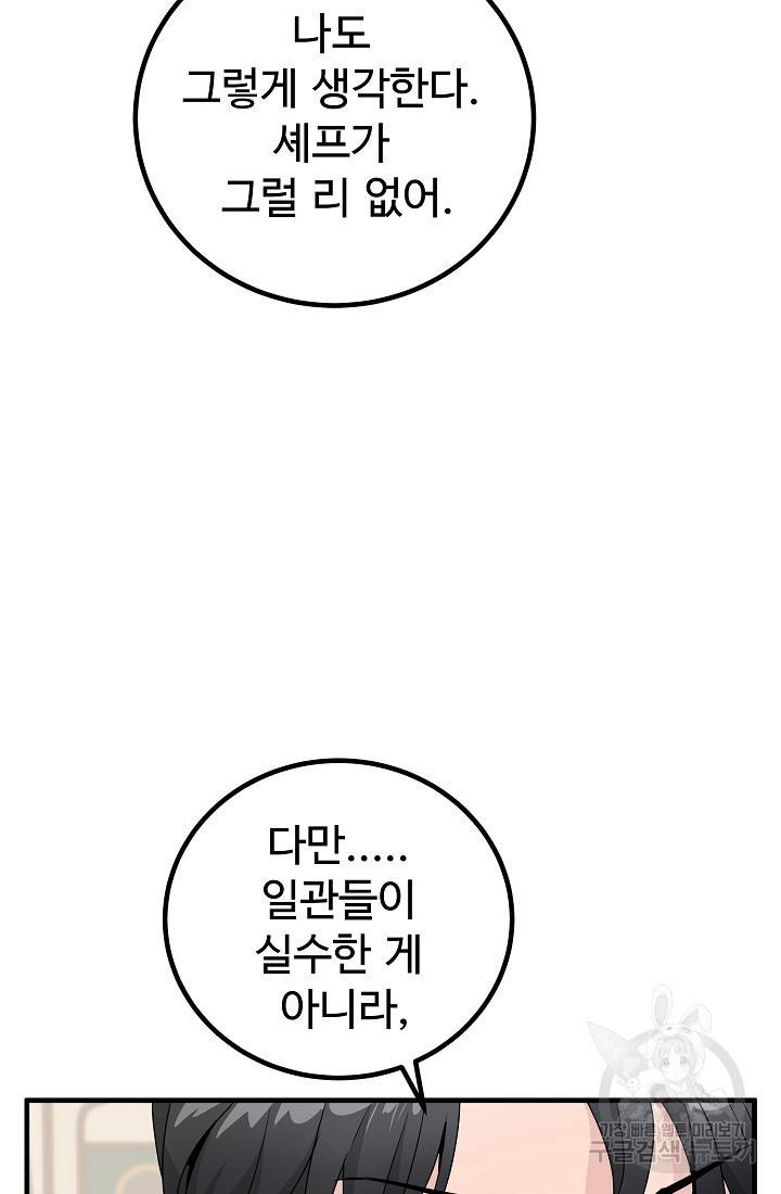 미친남녀 12화 13