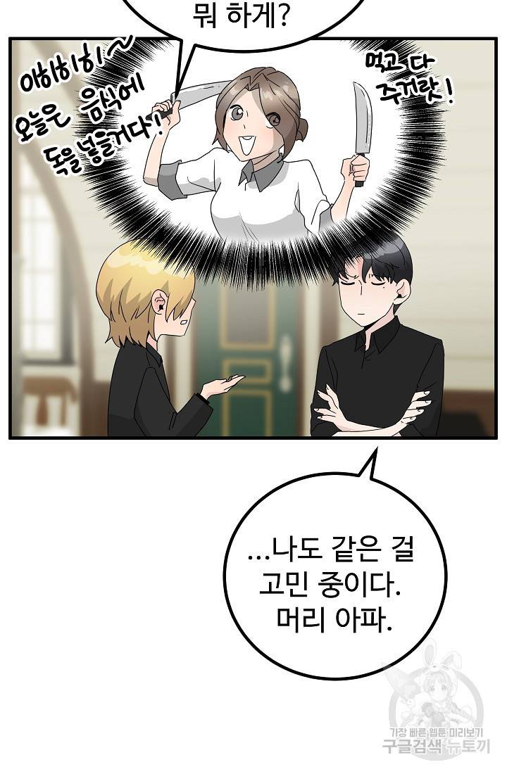 미친남녀 12화 16